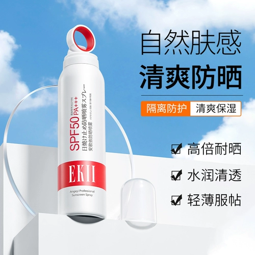 Летний освежающий солнцезащитный крем подходит для мужчин и женщин для всего тела, SPF50, УФ-защита