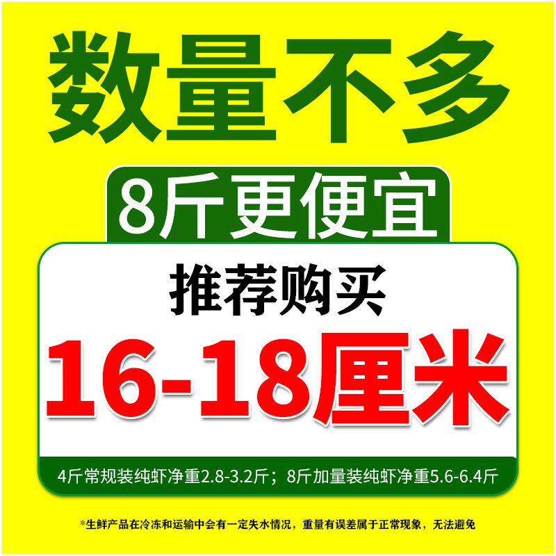  食锦丞冻虾