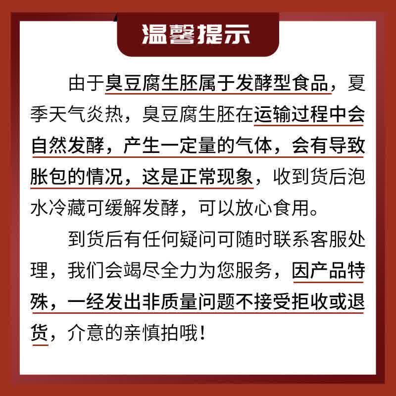  食锦丞面筋制品