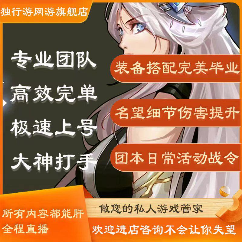 地下城与勇士官网【直播】dnf地下城与勇士端游代练升级团本代肝托管养号打造主C