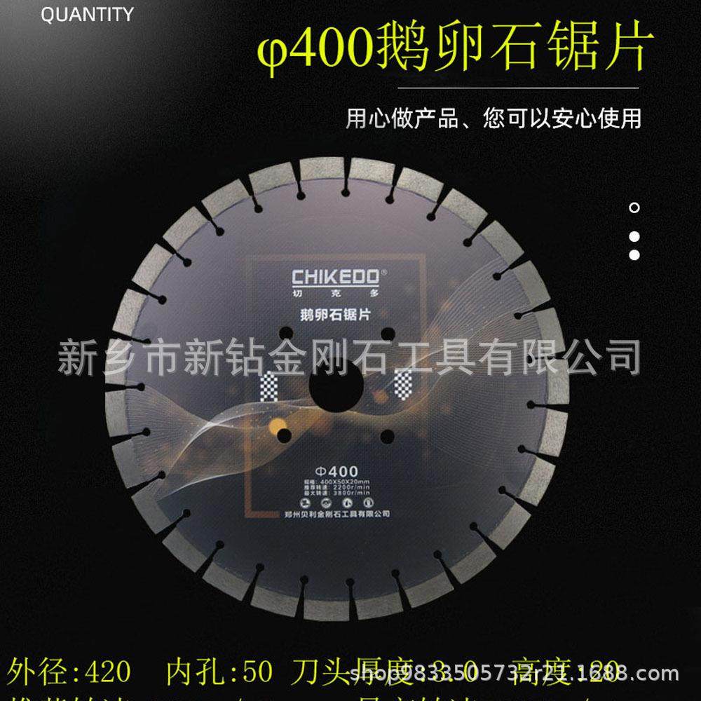 高频烧结金刚石切割片 切桩机锯片 350/400/500/600老马路锯片,淘宝优惠券,粉丝福利购,淘宝优惠卷