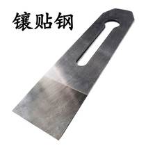 New products hand-pushed planing knife inlaid tungsten steel wood planing knife sticking steel high speed steel planing blade 44mm51mm alloy steel clip steel inch