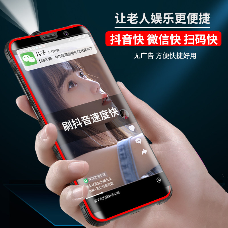 索爱m6智能4g oppo小米华为老年机 索爱科技手机