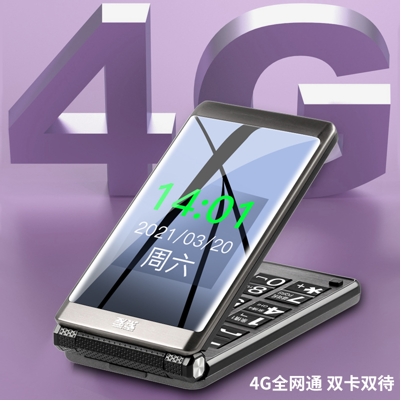 索爱z6翻盖老人机新款大字老年机 索爱科技手机