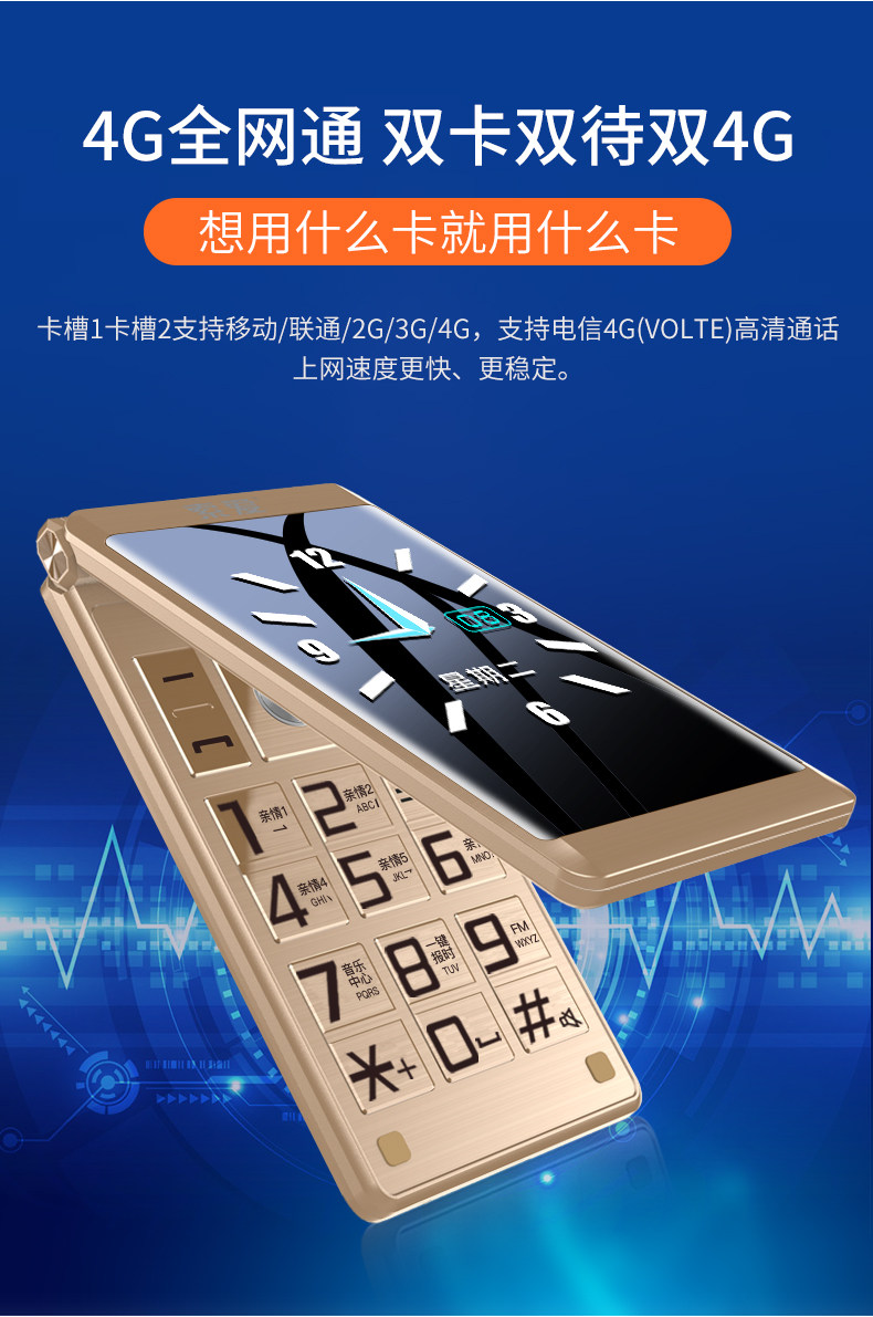 索爱z6翻盖老人机新款大字老年机 索爱科技手机