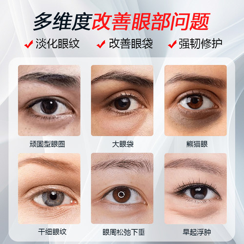 康恩瑞普Conn Rip玻尿酸滋润纳晶眼贴微针眼袋黑眼圈眼纹泪沟1号N - 图0