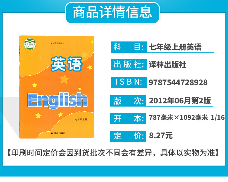 【江苏地区通用】7七年级上册英语书译林版初中七年级上册英语书课本教材教科书译林出版社译林版初一1上学期英语书-图0