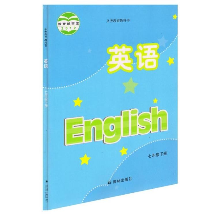 【江苏地区通用】7七年级下册英语书译林版初中七年级下册英语书课本教材教科书译林出版社译林版初一1下学期英语书-图3