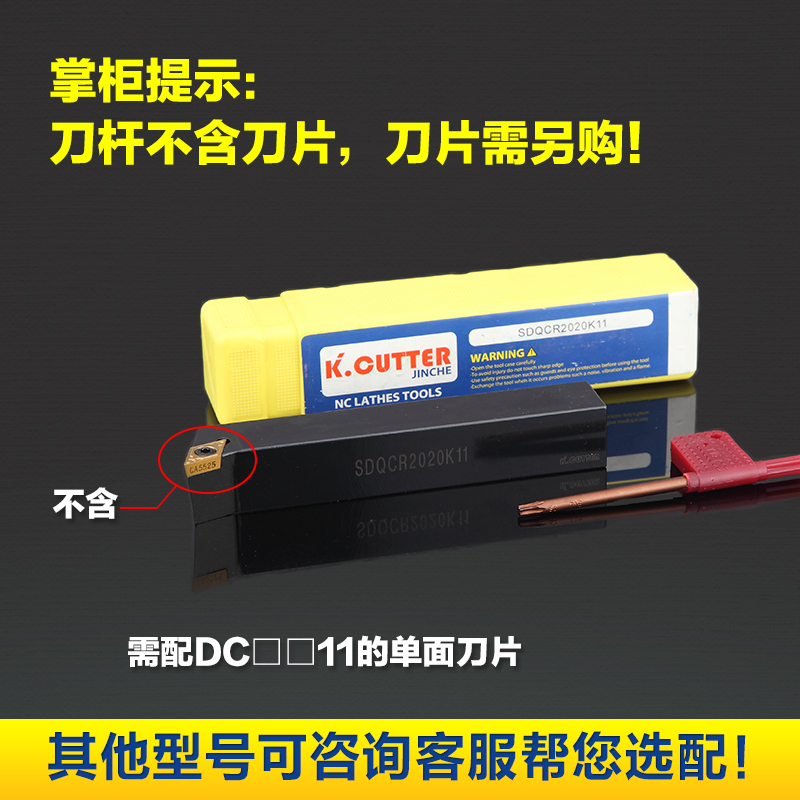 速发数控车刀杆外圆刀SDQCR1616H/2020K/2525M11车床刀具菱形端面 - 图0