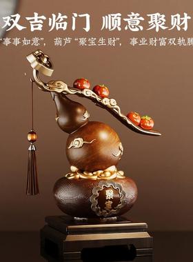 新中式柿柿如意葫芦聚宝盆摆件客厅招财聚财乔迁新居搬家礼物装饰