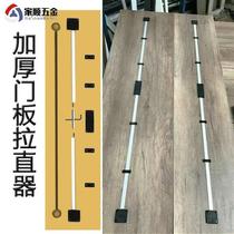 Thickened Wardrobe Door Panel Pull Straightener Cabinet Door Panel Straightening Rod door panel straightening machine to prevent straightening deformation 2 m