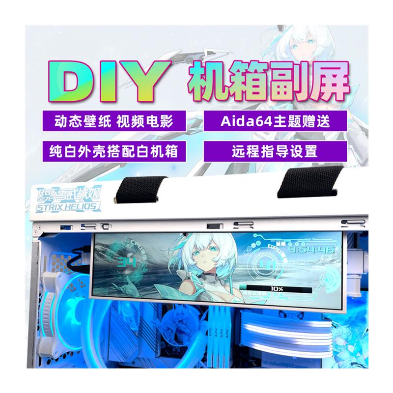 机箱副屏 电脑硬件温度监控屏 温控显示器 DIY小屏幕 AIDA64监控 - 图3