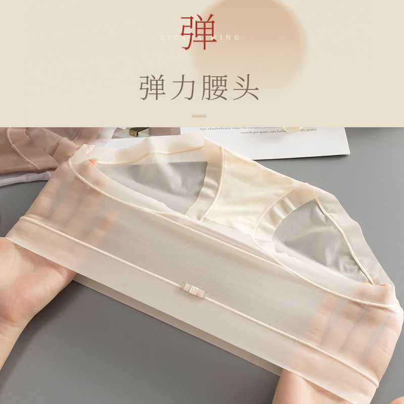  怀瑜纱女三角裤