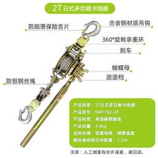 Съемник 功能紧线器 钢丝紧拉绳器多收紧器 电力卡线器234