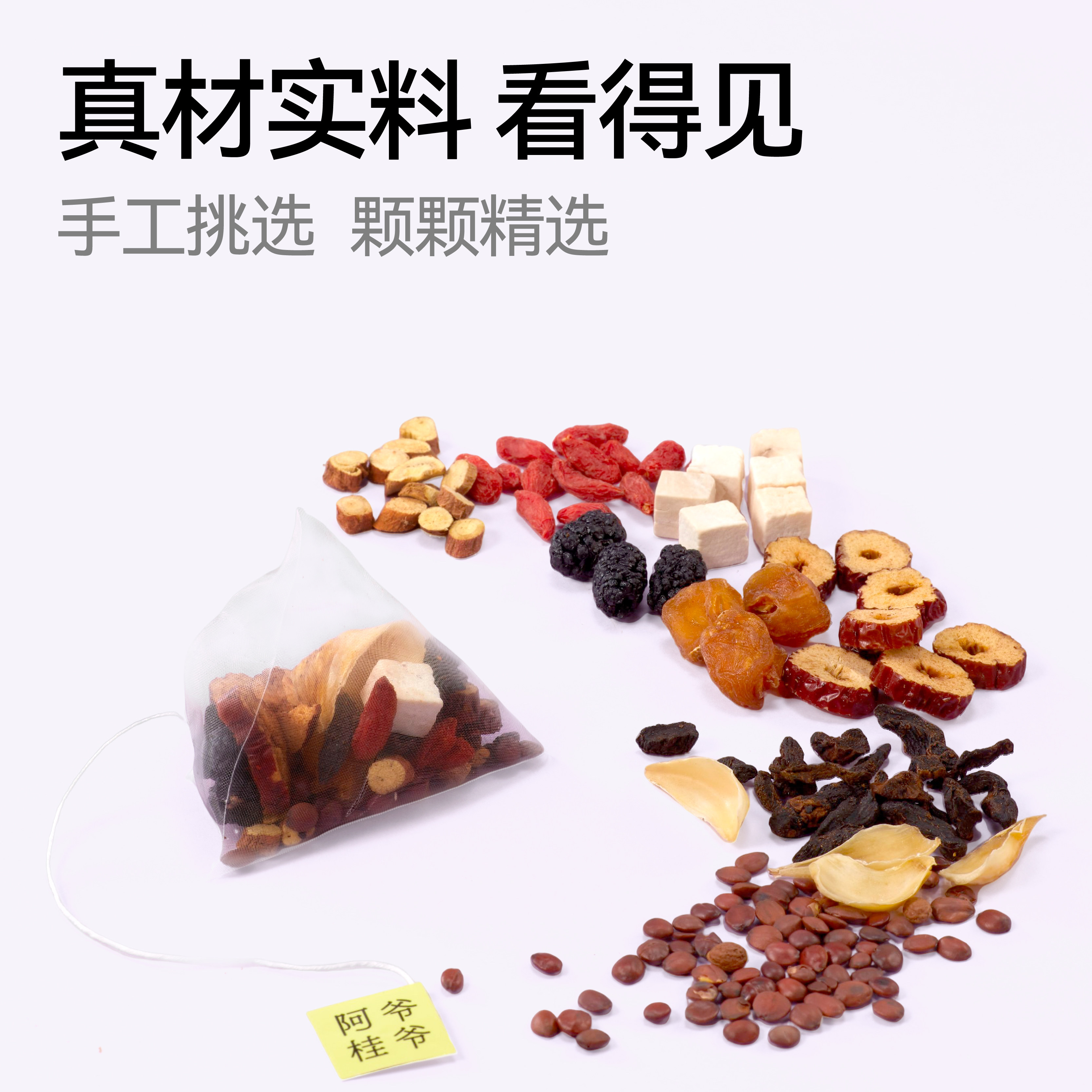 阿桂爷爷酸枣仁百合茶包茯苓枸杞桂圆组合茶代用养生茶袋泡茶,淘宝优惠券,粉丝福利购,淘宝优惠卷