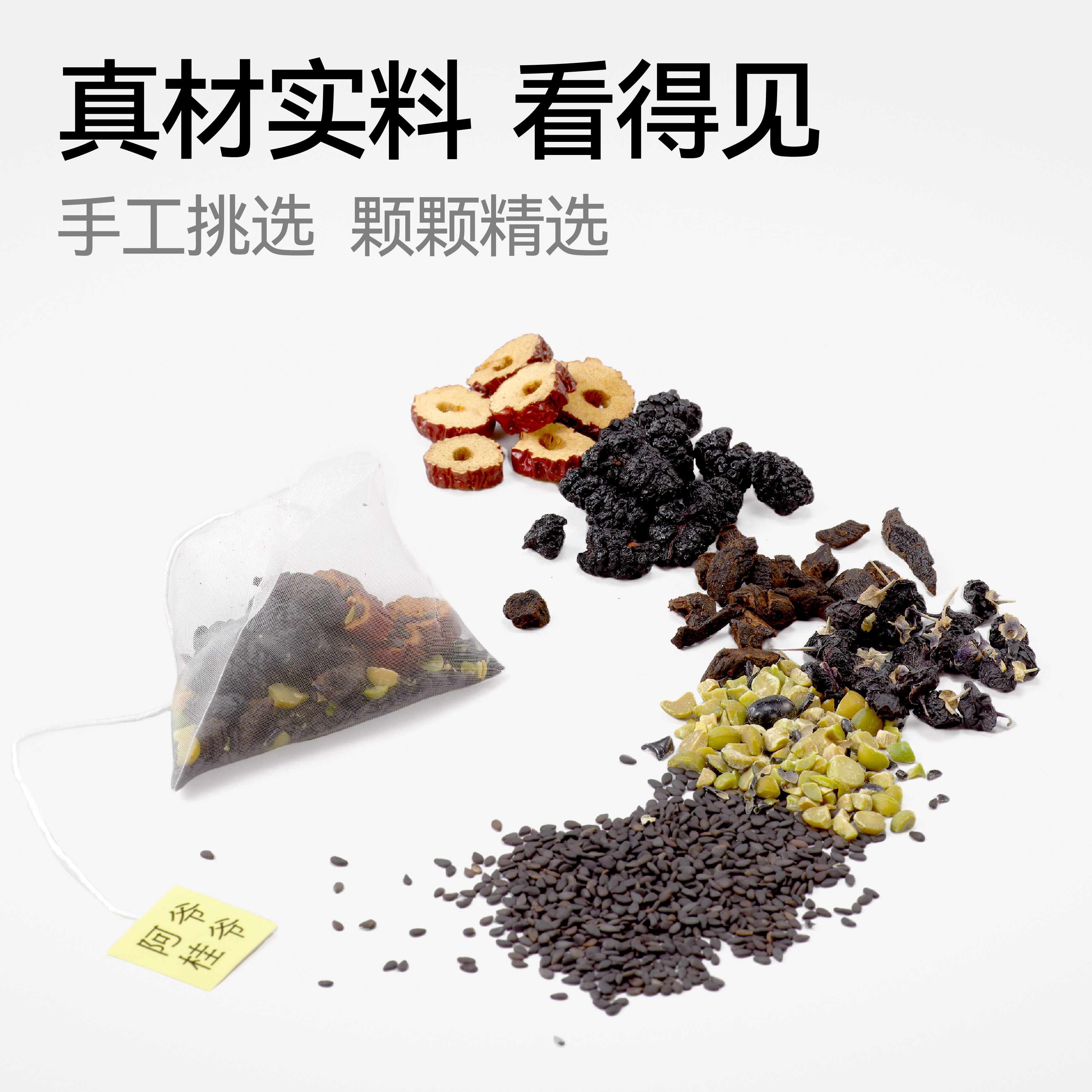 阿桂爷爷五黑黄精桑葚茶包以黑养黑代用养生茶组合茶饮四季皆宜,淘宝优惠券,粉丝福利购,淘宝优惠卷