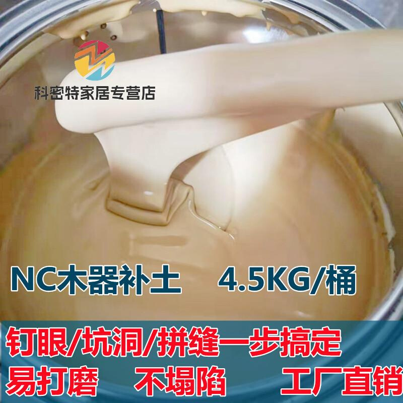 NC透明腻子木器修补透明腻子油性补土家具厂修补木器家具原子灰-图2