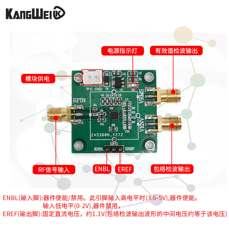 ADL5511射频包络检波器TruPwrRMS检波器脉冲检波测量模块6GHz带宽 - 图1