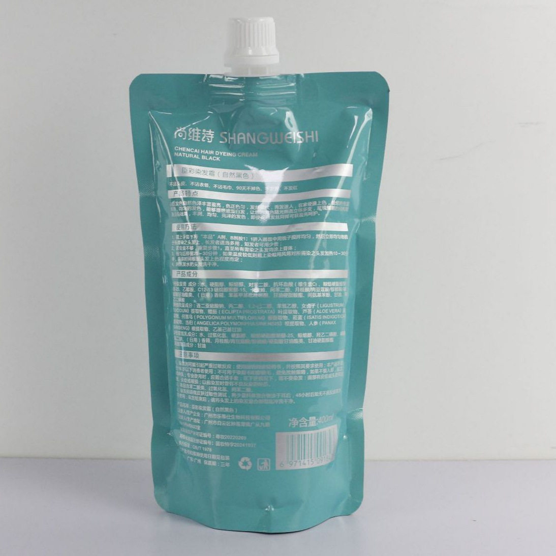 大瓶装清水剂栗棕色膏自然黑色理发店专用黑油400ML*2短效染发剂,淘宝优惠券,粉丝福利购,淘宝优惠卷