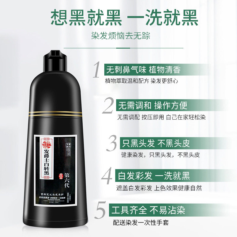 新款发爵士一洗就黑剂洗发自然黑膏自己在家白转黑黑油短效染发剂,淘宝优惠券,粉丝福利购,淘宝优惠卷