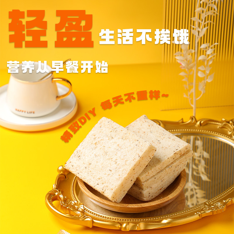  甘小鲜吐司面包