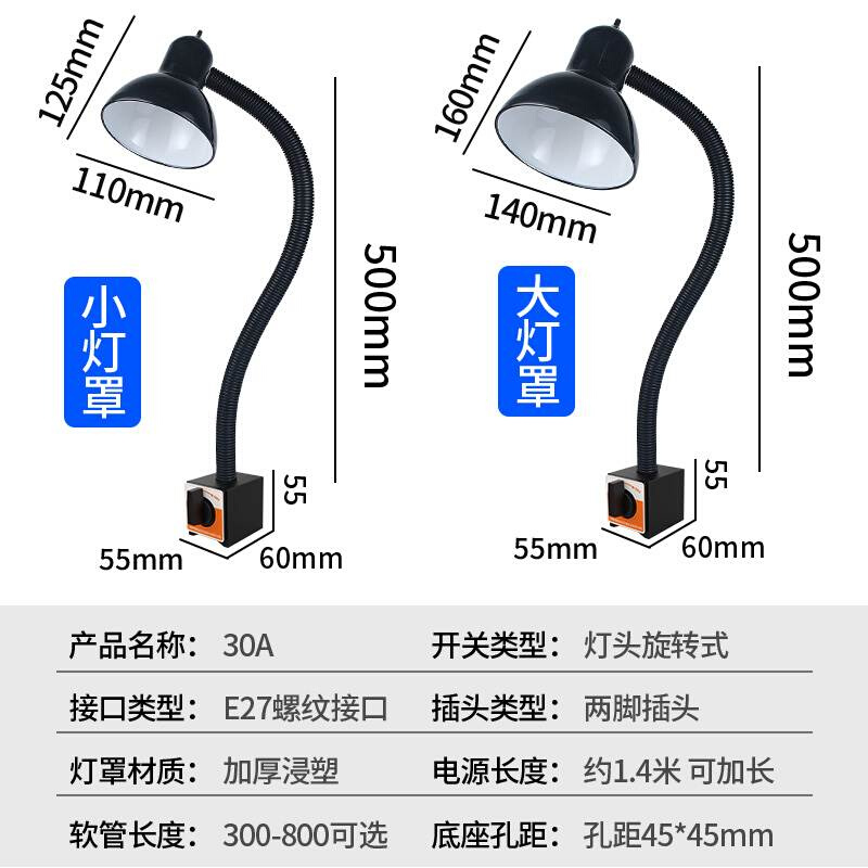 机床led工作台灯泡灯罩E27强磁吸车床灯220V机器软管照明工业台灯