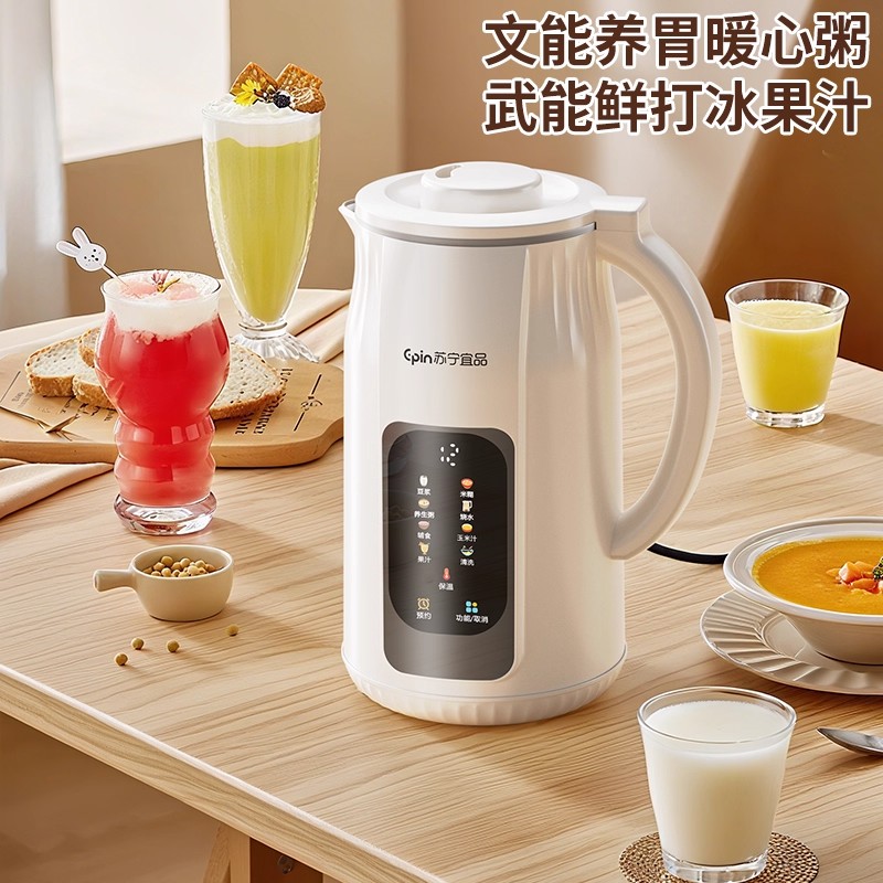 苏宁宜品家用豆浆机全自动大容量多功能免煮免过滤辅食榨汁破壁机