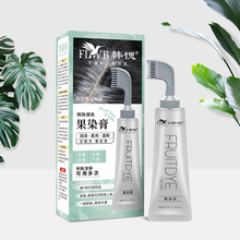 拍2件！韩愢果染膏植物染发剂80ml