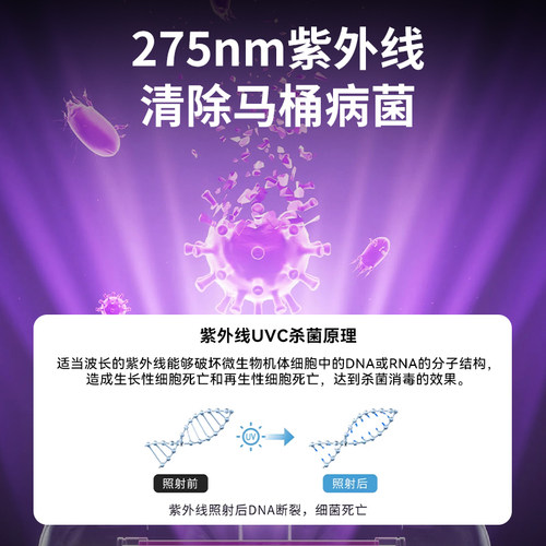 HYUNDAI马桶消毒器自动厕所卫士紫外线杀菌灯智能除灭菌仪器神器 - 图0