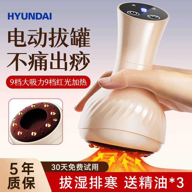 电动刮痧仪器家用疏通经络刷拔罐揉腹仪背部负压肩颈按摩全身神器,淘宝优惠券,粉丝福利购,淘宝优惠卷