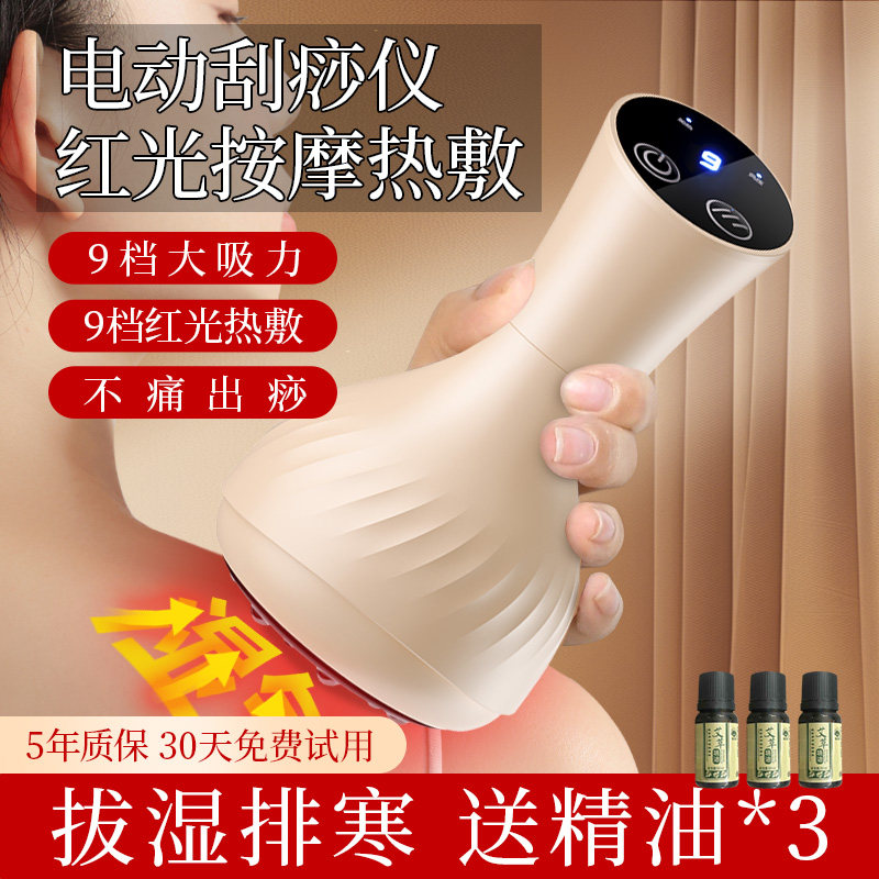 电动刮痧仪器家用疏通经络刷拔罐揉腹仪背部负压肩颈按摩全身神器,淘宝优惠券,粉丝福利购,淘宝优惠卷