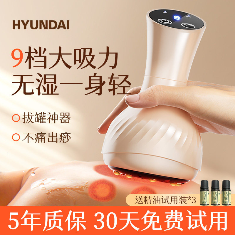 电动刮痧仪器家用疏通经络刷拔罐揉腹仪背部负压肩颈按摩全身神器,淘宝优惠券,粉丝福利购,淘宝优惠卷