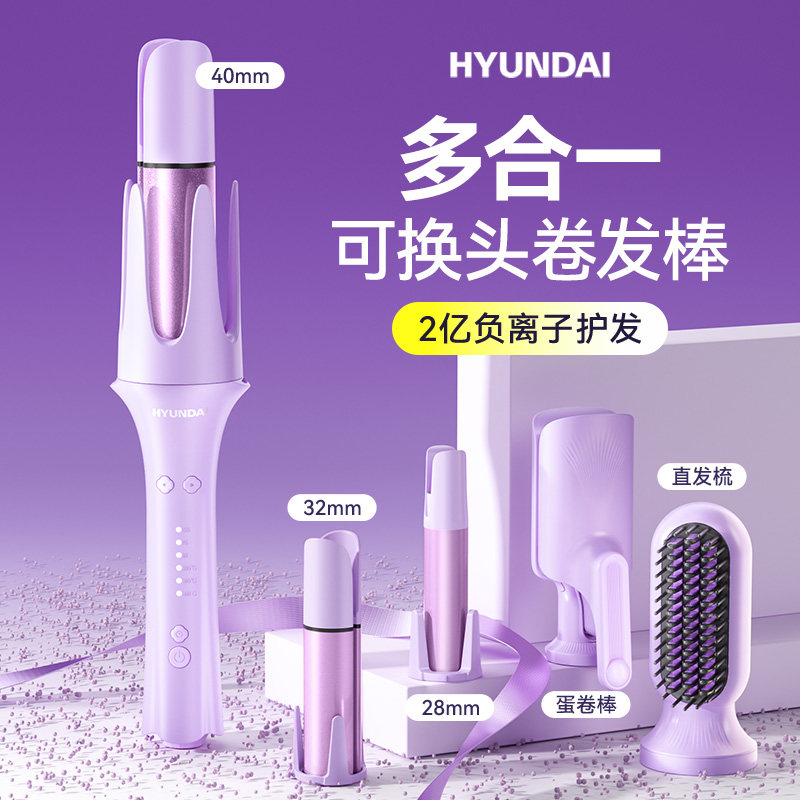 全自动卷发棒神器持久定型大波浪直发梳40多三合一蛋卷头32mm大卷,淘宝优惠券,粉丝福利购,淘宝优惠卷