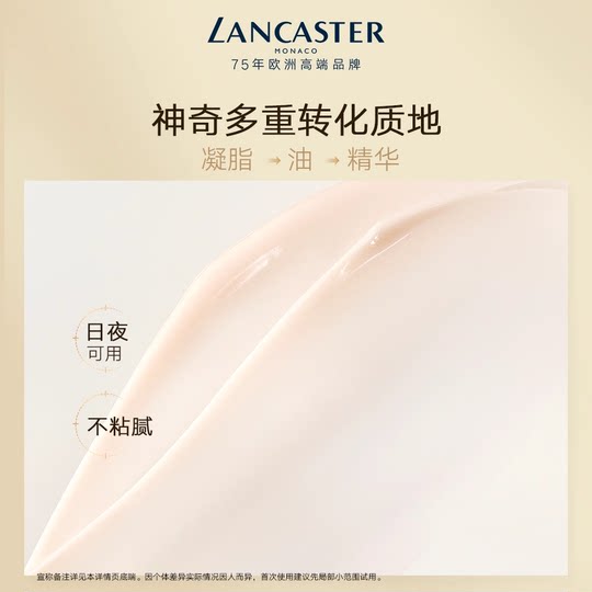 【李佳琦直播间双12母婴节】LANCASTER/兰嘉丝汀超A霜抗皱紧致A醇