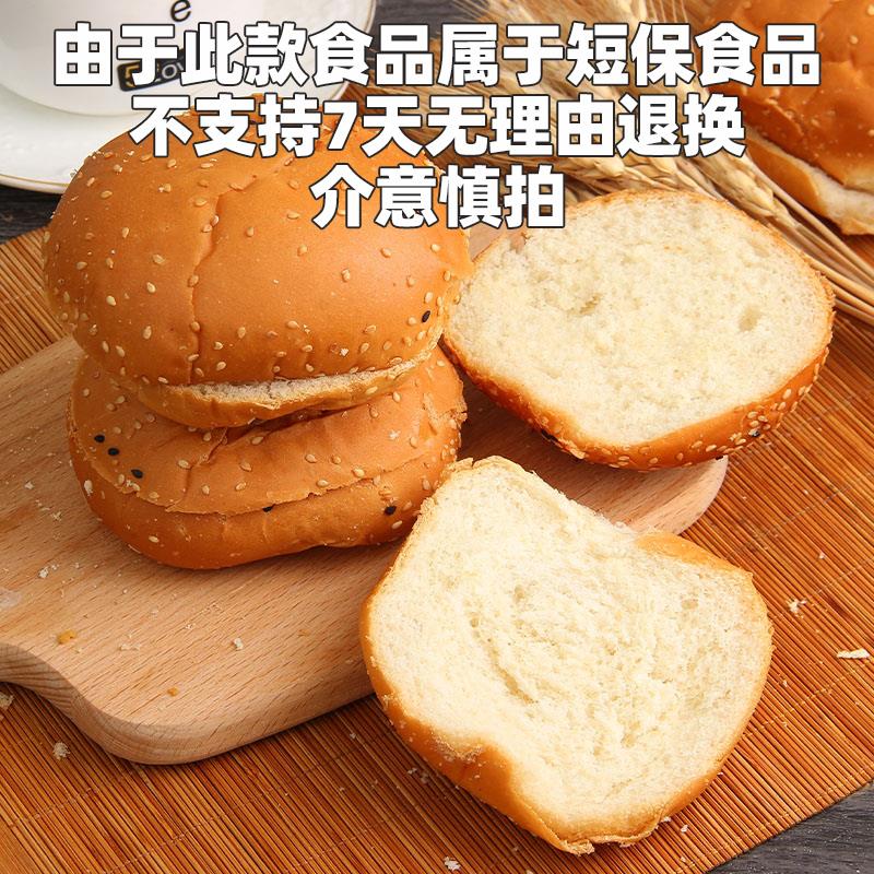 汉堡胚汉堡包家用商用面包胚皮家庭装早餐汉堡半成品即食整箱食材 - 图1