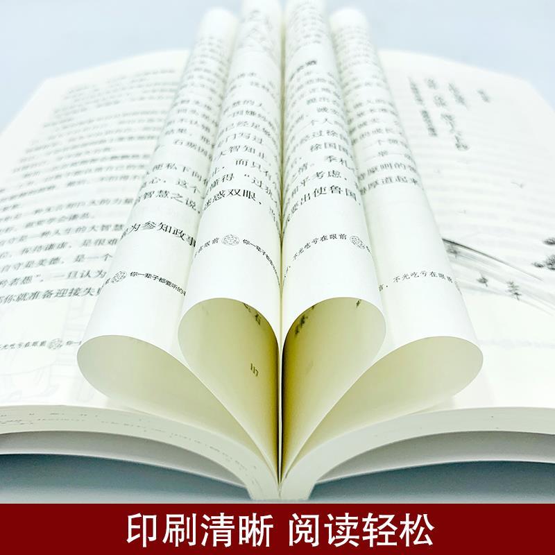 【东方文澜】老人言让你受益一生的老话经典为人处世心灵鸡汤人生智慧励志语录传统文化读物小故事大道理青少年课外阅读正版书籍-图2