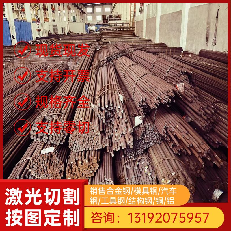 AISI4720 ASTM SAE G47200圆棒 AISI3140 G31400 AISI3145合金钢 - 图1