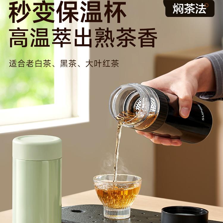 苏泊尔茶水分离保温杯泡茶杯食品级316L不锈钢情侣高颜值2024