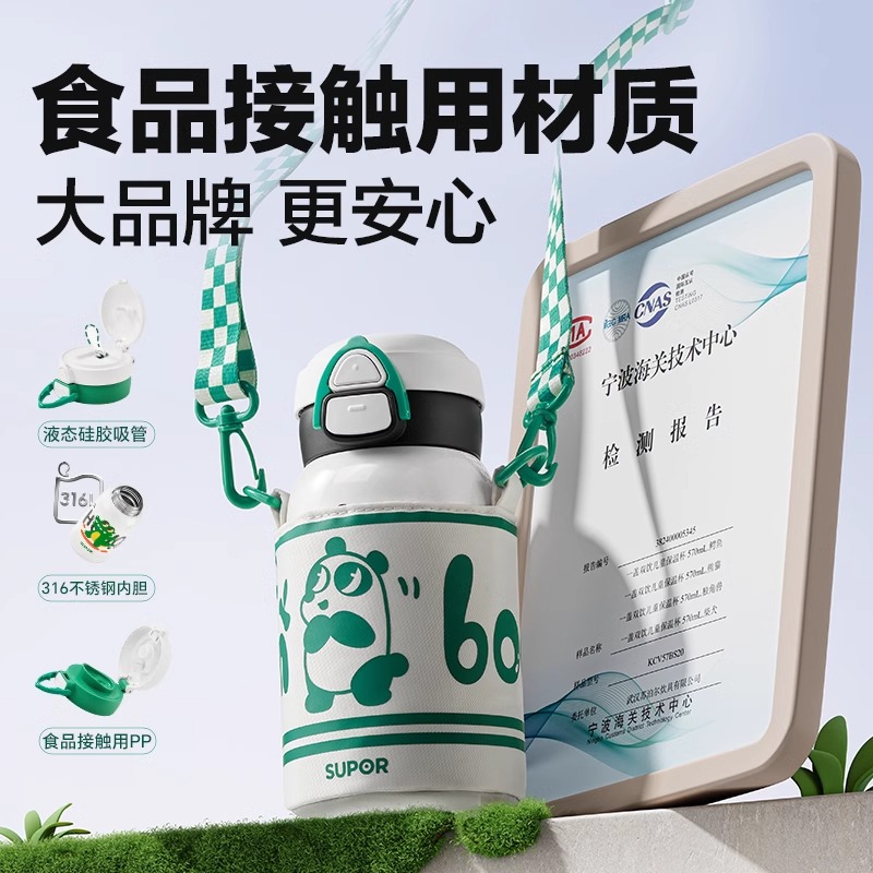 苏泊尔儿童保温杯保温水壶316L专用宝宝幼儿吸管水杯子男孩上学