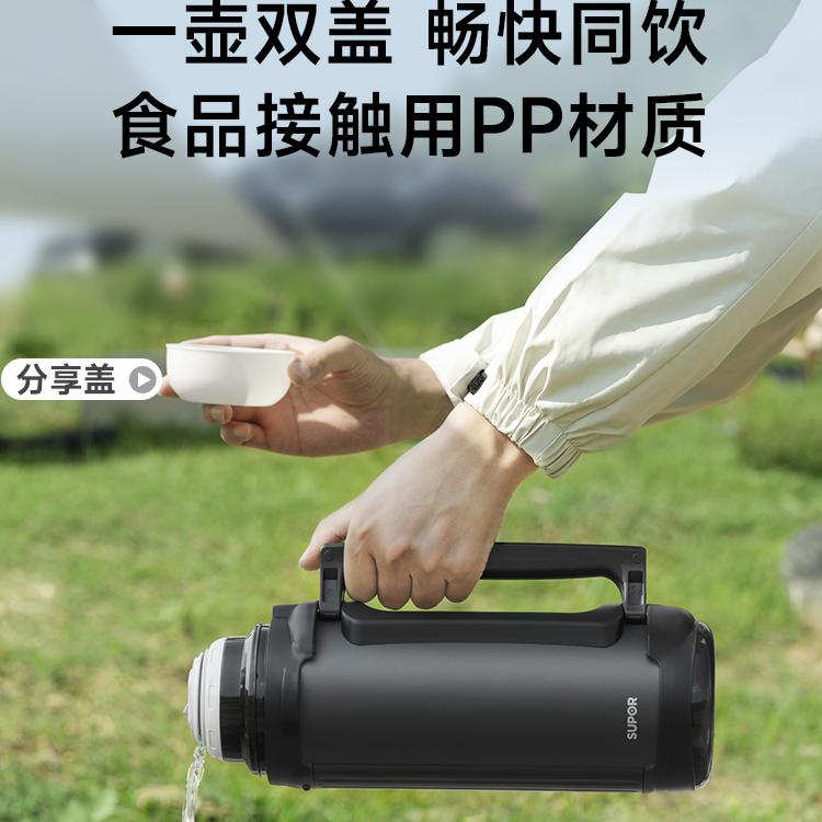 苏泊尔旅行保温壶户外2.0L大容量不锈钢开水壶真空便携车载热水壶