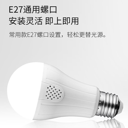 雷士照明led声控灯泡楼道走廊家用e27螺口超亮节能智能感应球泡 - 图1
