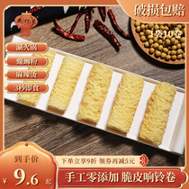 Ring Bell Roll Fried Curd Bamboo Bean Leather Roll Dry Goods Snail Powder Special Hot Pot Hemp Hot ingredients 120g Bagged Wholesale