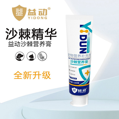 益动宠物猫犬通用沙棘营养膏120g/支 补充营养维生素微量元素 - 图0