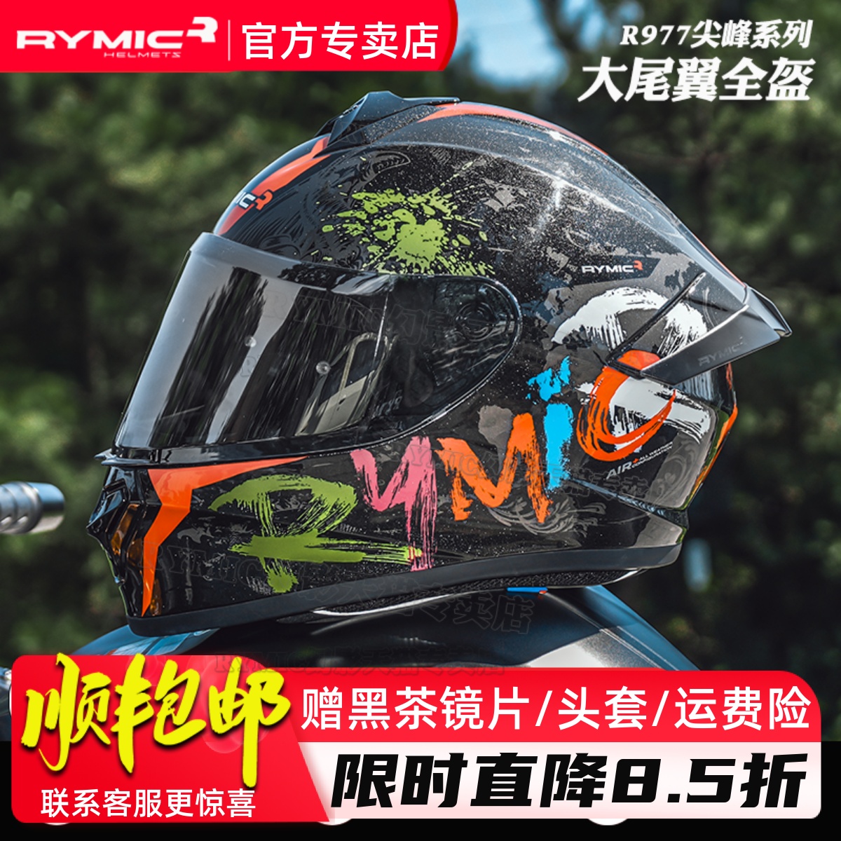 RYMIC睿觅摩托车头盔男女全盔四季机赛车大尾翼预留蓝牙槽3C认证 - 图2