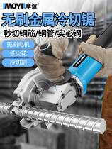 Cold Cut Saw Metal Portable Small Electric Steel Bar Cut Machine Round Steel Cutting Machine Steel Tube Cutter
