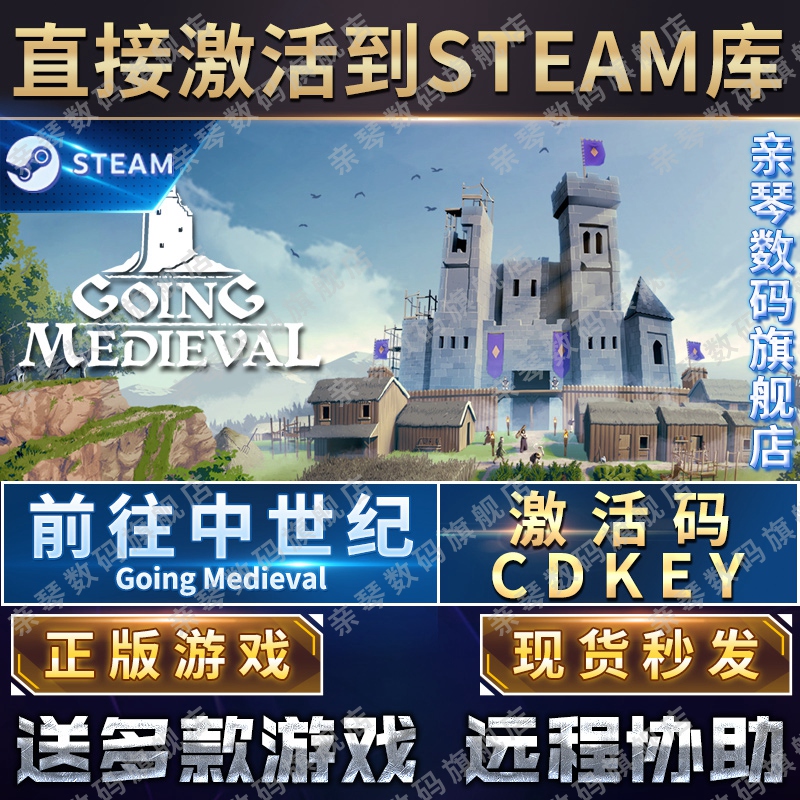 Steam正版前往中世纪激活码CDKEY国区全球区Going Medieval电脑PC中文游戏-图0