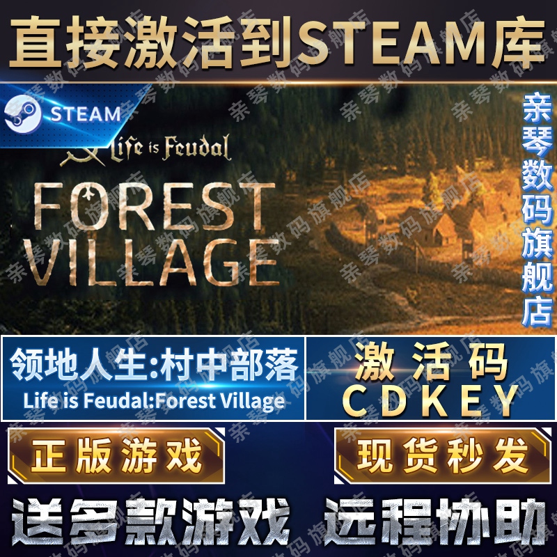 Steam正版领地人生林中村落激活码CDKEY国区全球区Life is Feudal Forest Village村中部落自力更生PC游戏 - 图0