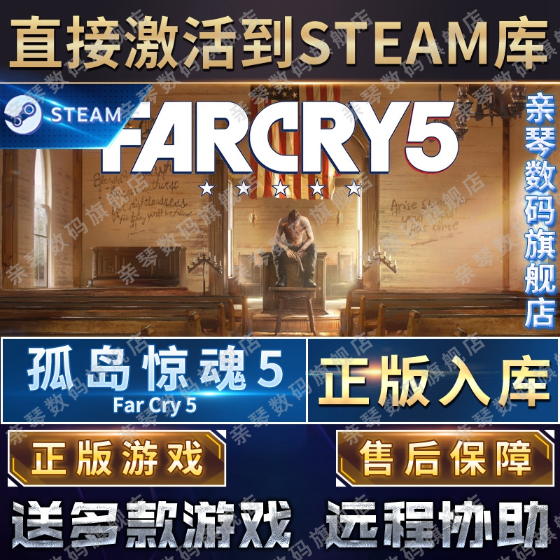 Steam正版孤岛惊魂5国区全球区Far Cry 5电脑PC中文游戏远哭5-图0