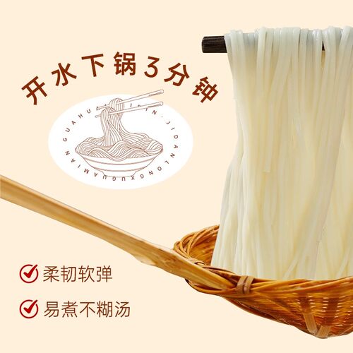 铁棍山药龙须面超细方便刀削凉拌鸡蛋挂炒面条营养速食儿童汤拉面 - 图2