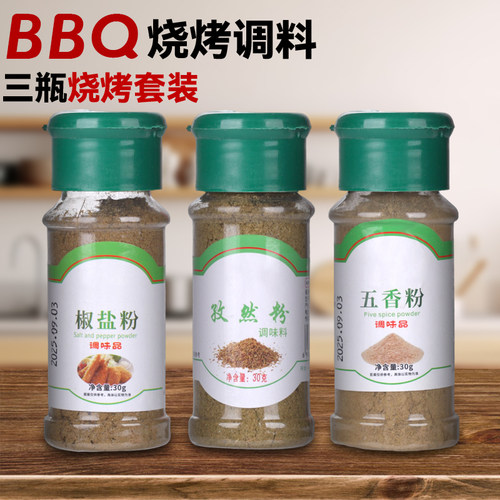 黑白胡椒五香粉面烧烤调味品孜然辣椒花椒盐粉烤肉羊肉串蘸撒香料 - 图1